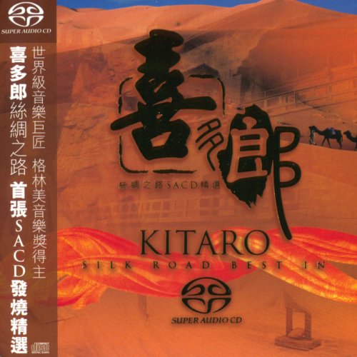 Kitaro ‎- Silk Road Best In SACD (2014) [24bit FLAC]