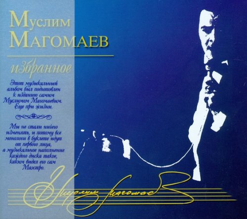 Muslim Magomayev - Избранное (2010) [14 CD Box Set]