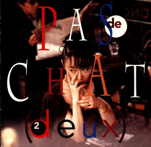 Pas De Chat - Pas De Chat 2 (Deux) (1994)