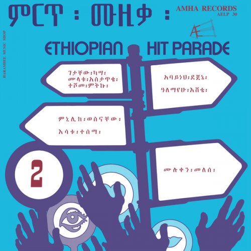 Various Artists - Ethiopian Hit Parade, Vol. 1-2 (2021)