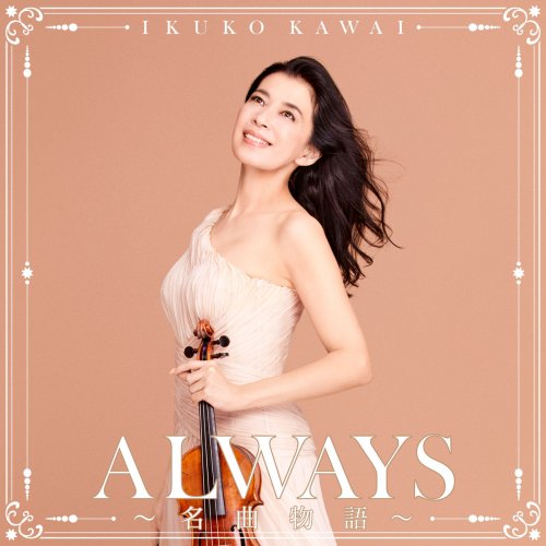 Ikuko Kawai - ALWAYS -Forever Favorites- (2021) Hi-Res