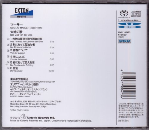 Eliahu Inbal, Tokyo Metropolitan Symphony Orchestra - Mahler: Das Lied von der Erde (2012) [SACD]