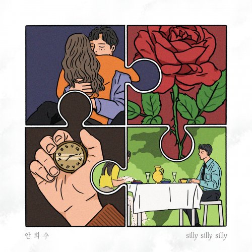 Ahn Heesu - silly silly silly (2021)
