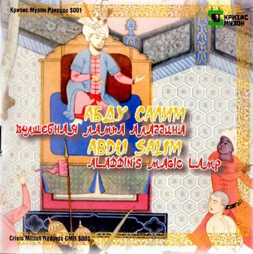 Abdu Salim - Aladdin's Magic Lamp (2011)