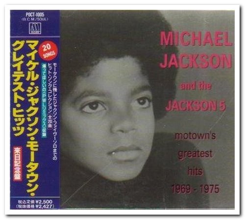 Michael Jackson & The Jackson 5 - Motown's Greatest Hits 1969-1975 [Japan] (1992)