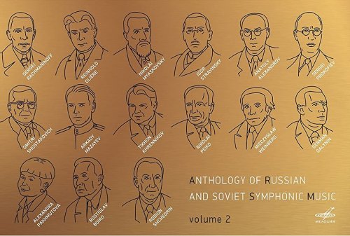 Evgeny Svetlanov - Anthology Of Russian Symphonic Music Vol. 2 (2017) [56CD Box Set]