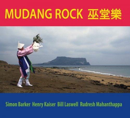 Simon Barker, Henry Kaiser, Bill Laswell, Rudresh Mahanthappa ‎- Mudang Rock (2018)