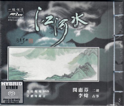 Min Hui Fen - River of Sorrow: Immortal Chinese Instrumentals (2001) [SACD]