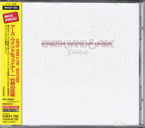 Earth, Wind & Fire - Gratitude (1975) [2004]