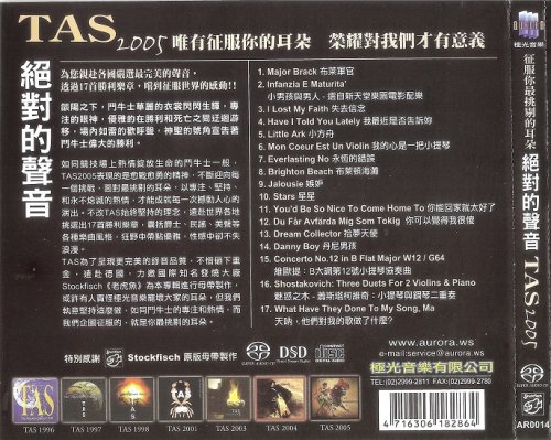 VA - TAS 2005 (The Absolute Sound) (2005) [SACD]