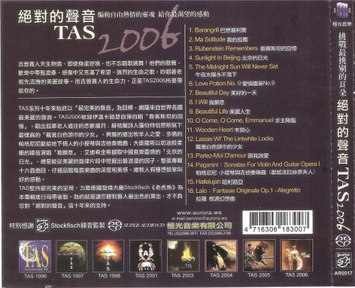 VA - TAS 2006 (The Absolute Sound) (2006) [SACD]
