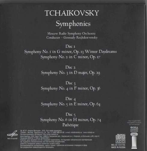 Gennady Rozhdestvensky - Tchaikovsky: Complete Symphonies (2010) [5CD Box Set]