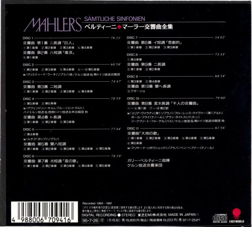 Gary Bertini - Mahler: Samtliche Sinfonien (1995)  [11CD Box Set]