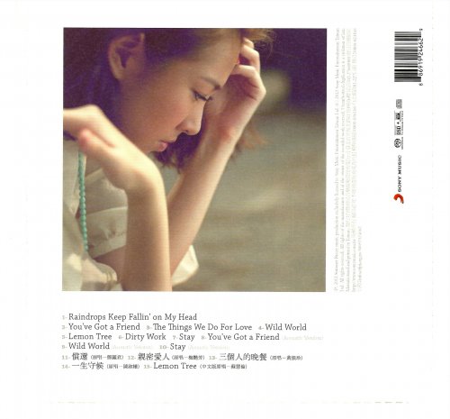Joanna Wang - The Things We Do For Love (2011) [SACD]