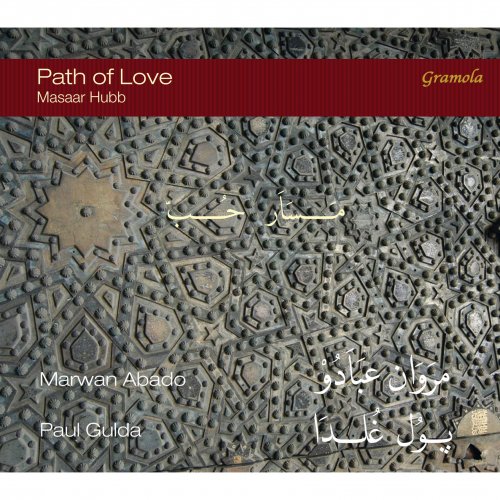 Paul Gulda, Marwan Abado - Path of Love: Masaar Hubb (2016)