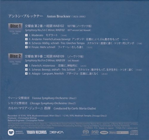 Carlo Maria Giulini - Bruckner: Symphonies 2 & 9 (1975, 1977) [2018 DSD64, Hi-Res]
