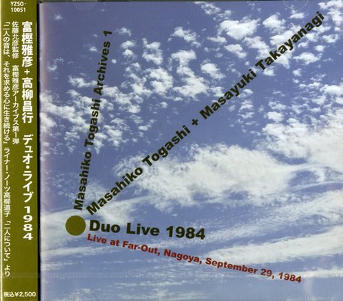 Masahiko Togashi & Masayuki Takayanagi - Duo Live 1984 (2014)