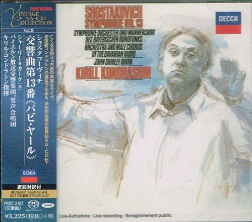 Kirill Kondrashin - Shostakovich: Symphony 13 (1982) [2017 Vintage Collection] Hi-Res