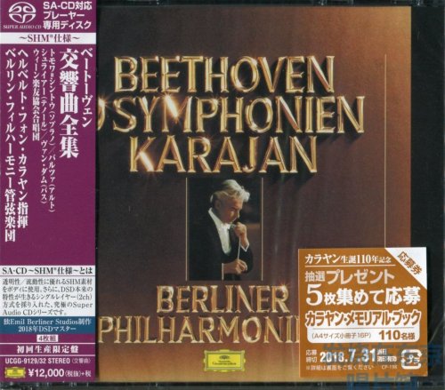 Herbert von Karajan - Beethoven: The 9 Symphonies (1977) [2018] Hi-Res