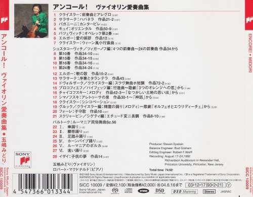 Midori, Robert McDonald - Encore!: Kreisler, Paganini, Faure, Tchaikovsky (1992) [2003 SACD]