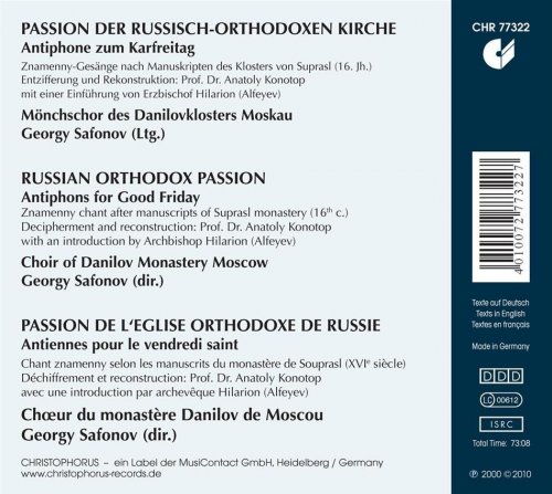 Choir of Danilov Monastery Moscow, Georgy Safonov - Russian Orthodox Passion (2010)