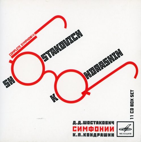 Kirill Kondrashin - Shostakovich: The Complete Symphonies (2008) [11CD Box Set]
