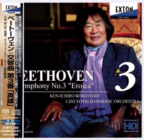 Ken-Ichiro Kobayashi - Beethoven: Symphony Nos.3 (2010)