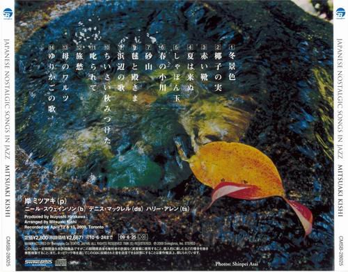 Mitsuaki Kishi - Japanese Nostalgic Songs In Jazz (2009) CD Rip