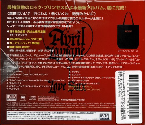 Avril Lavigne - Love Sux (Japan Limited Edition, Blu-spec CD2) (2022)