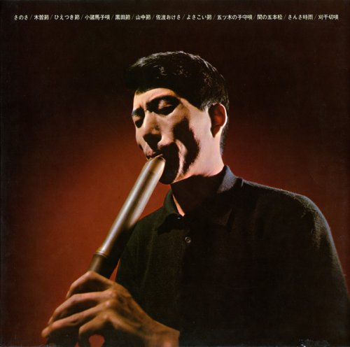 Hozan Yamamoto - Shakuhachi & Bossa Nova (1969) [24bit FLAC]