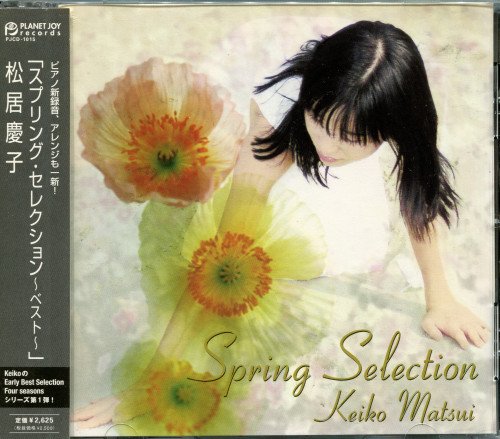 Keiko Matsui - Spring Selection (2004)