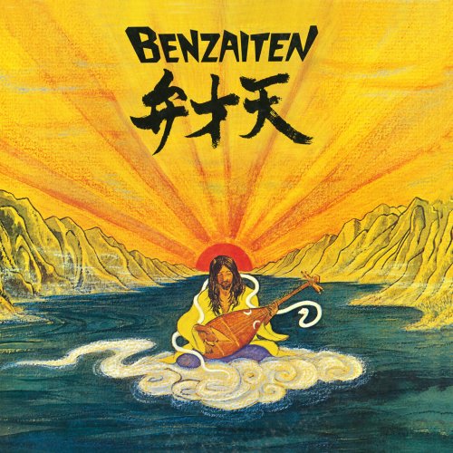 Osamu Kitajima - Benzaiten (2012) Lossless