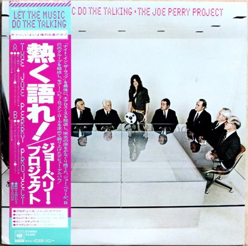 The Joe Perry Project - Let The Music Do The Talking (1980) LP