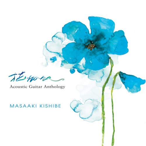 Masaaki Kishibe - Hana: Acoustic Guitar Anthology (2011)