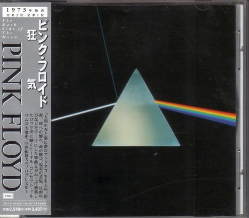 Pink Floyd - The Dark Side Of The Moon (1973) {2000, Japanese Reissue, Remastered}