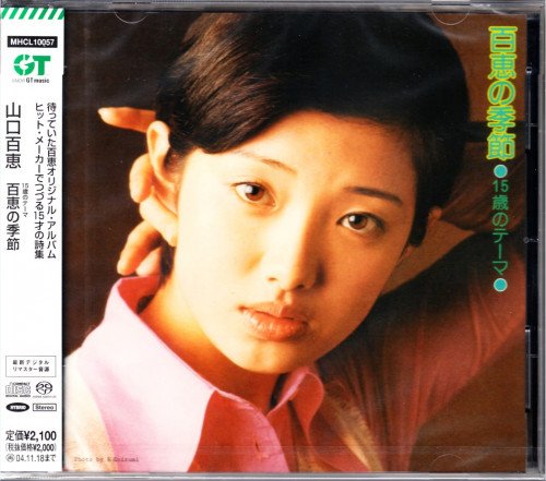 Momoe Yamaguchi - 15 Saino Theme Momoe Of The Season (1974) [2003 SACD]