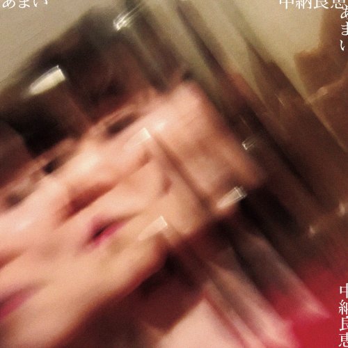 Yoshie Nakano - Amai (2021)