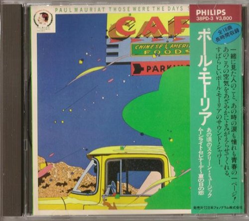 Paul Mauriat - Those Were The Days: Screen Music 3 (1984)