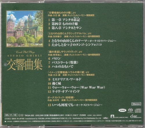 Mario Klemens, Czech Philharmonic Orchestra - Czech Philharmonic Orchestra Plays Studio Ghibli Symphonic Collection (2005) [DSD64]