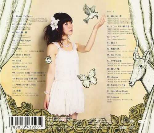 Rena Uehara - The Brilliant Best (2013) [DSD]