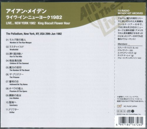 Iron Maiden - Live ...New York 1982 (2022)