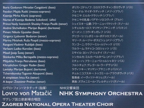 Lovro von Matacic - Mussorgsky: Boris Godunov (1965) [2016]