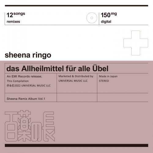 Shiina Ringo - Hyakuyakunochou (2022) Hi-Res