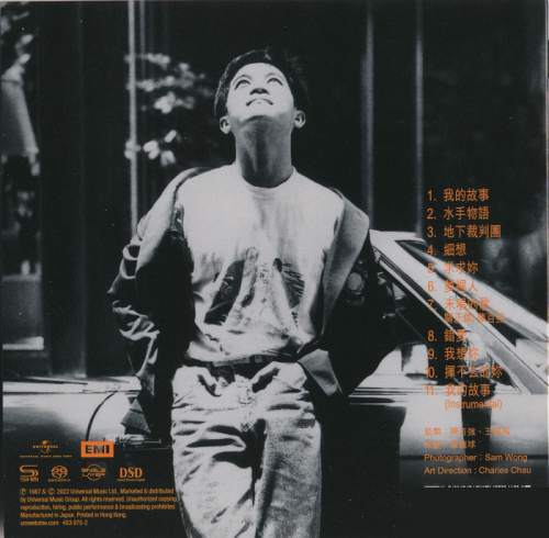 Danny Chan - Dream Lover (1987) [2022 SACD]