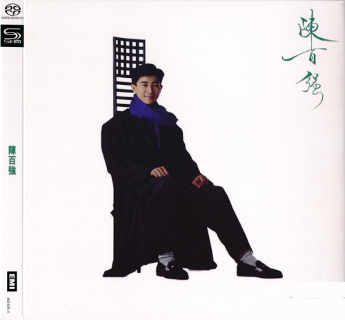 Danny Chan - Danny Chan (1988) [2022 SACD]