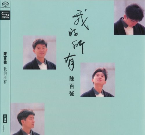 Danny Chan - My All Collection (1989) [2022 SACD]