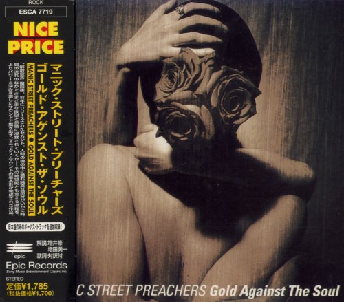 Manic Street Preachers - Gold Against The Soul (1993) {1998, Japanese Reissue} CD-Rip
