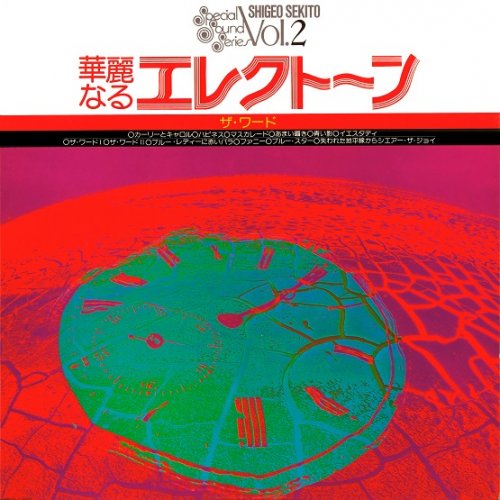 Shigeo Sekito - Special Sound Series Vol. 2: The Word (1975) [2019]