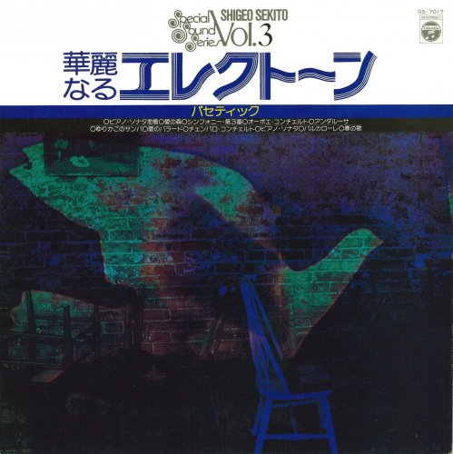 Shigeo Sekito - Special Sound Series Vol. 3: Kareinaru Electone: Pathétique (2019)
