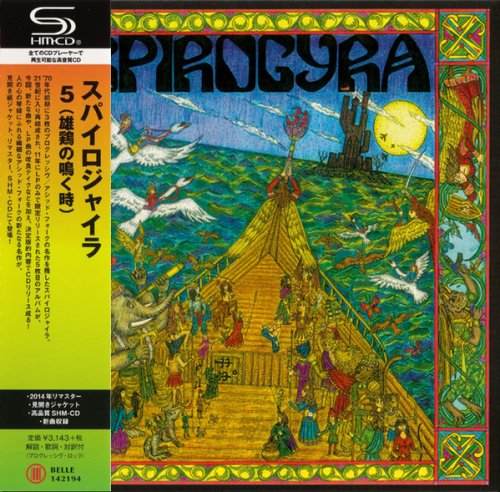 Spirogyra - Spirogyra 5 (When The Cock Crows) (2014)